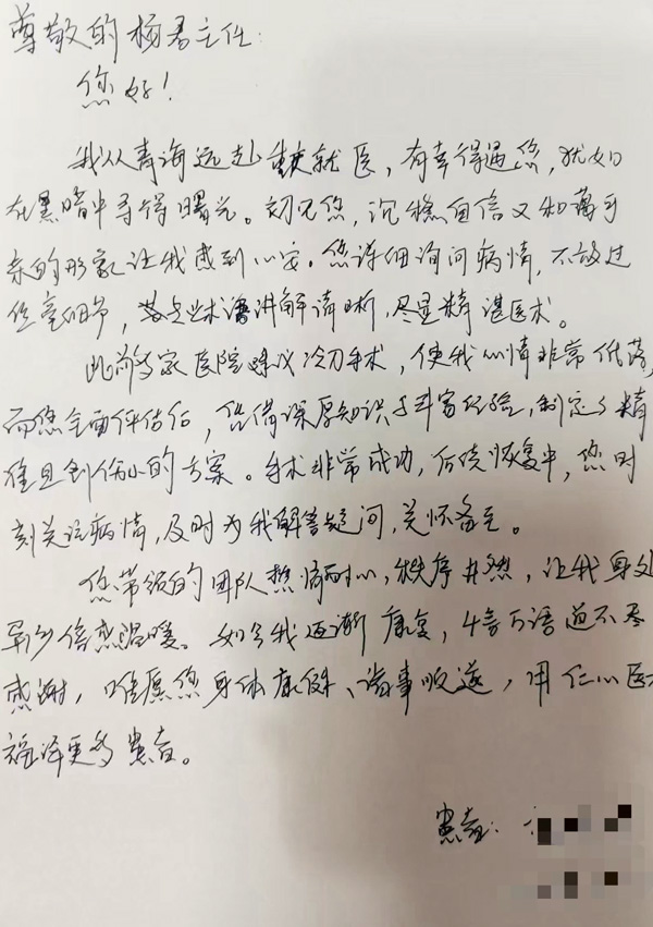 患者的手寫信。 重慶市婦幼保健院供圖