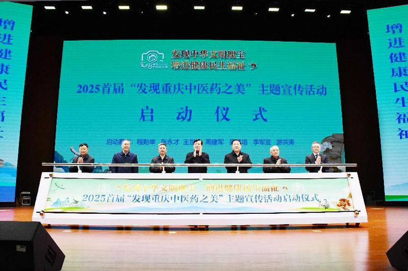 啟動儀式現場。