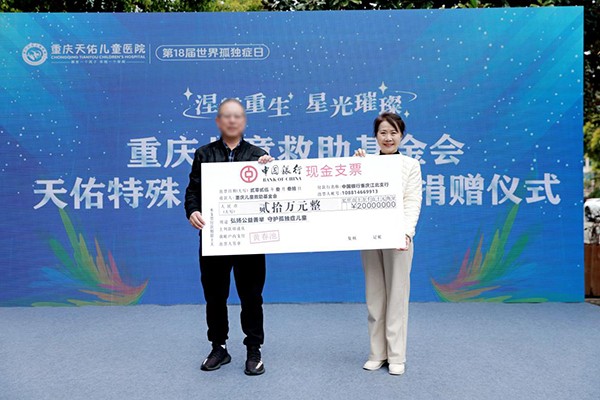捐贈現場。重慶天佑兒童醫院供圖