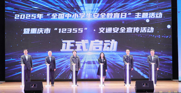 啟動儀式。人保財險重慶分公司供圖