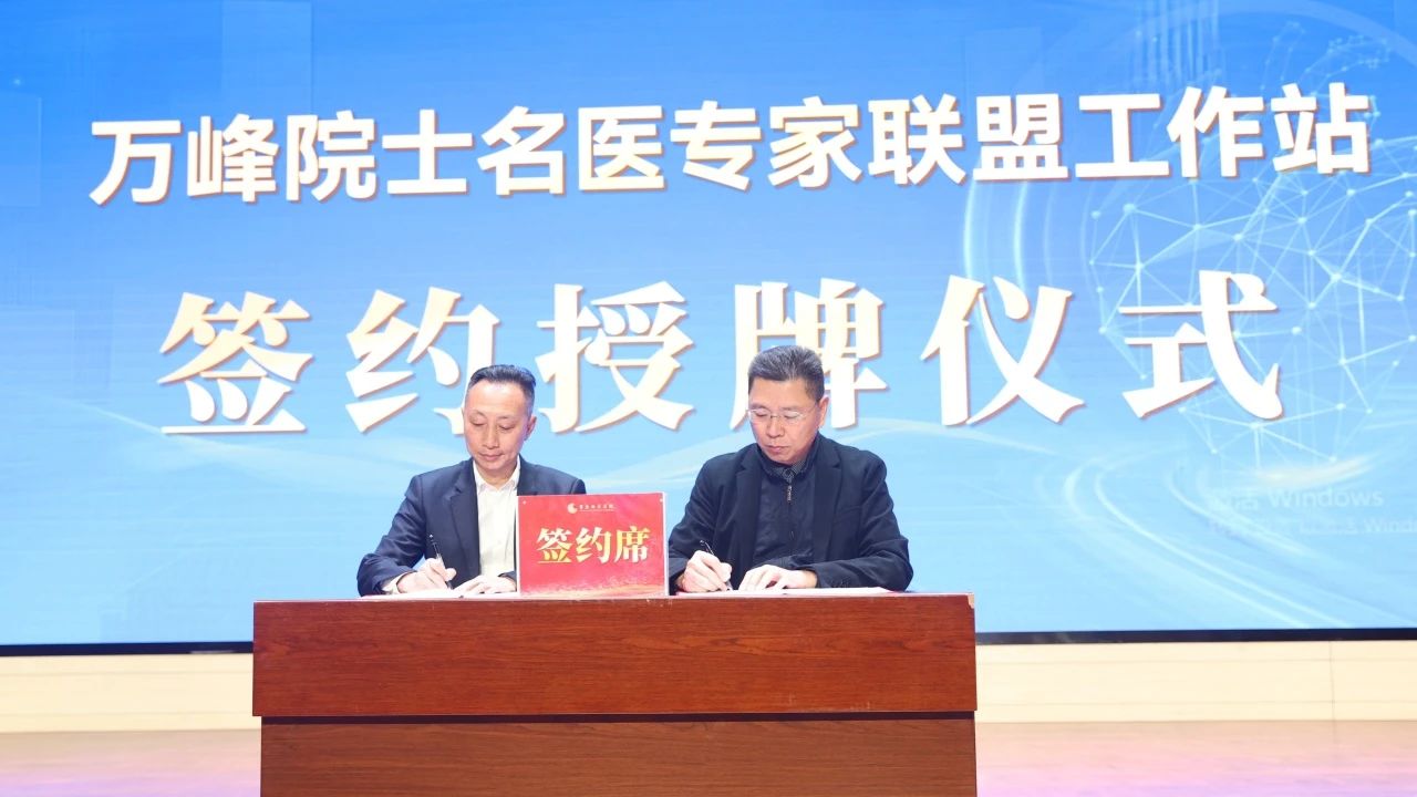 簽約授牌儀式現場。重慶西區醫院供圖