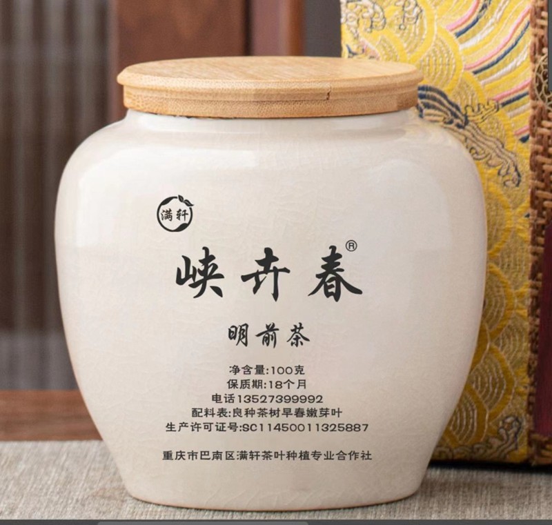 巴南區滿軒茶葉種植專業合作社“峽卉春”明前茶 巴南區農業農村委供圖