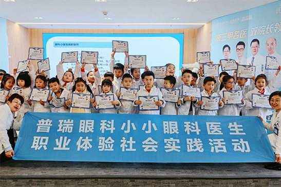 活動現場。重慶普瑞眼科醫院供圖