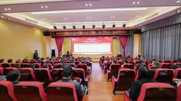 論壇現場。主辦方供圖