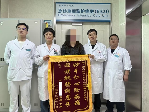 患者家屬向醫護團隊送錦旗以示感謝。重醫附二院供圖
