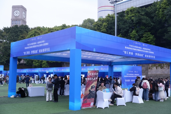 重慶分會場現場。主辦方供圖