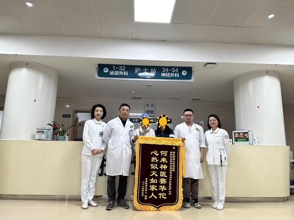 小林及其家人為神經外科醫護人員送錦旗。重醫附屬大學城醫院供圖