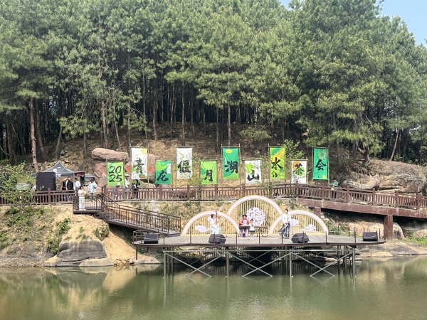 2025豐都青龍偃月湖山水茶會啟幕。任峰攝