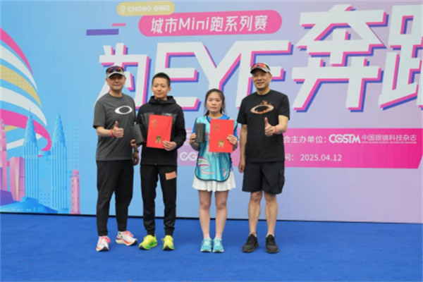 活動現場。千葉眼鏡供圖