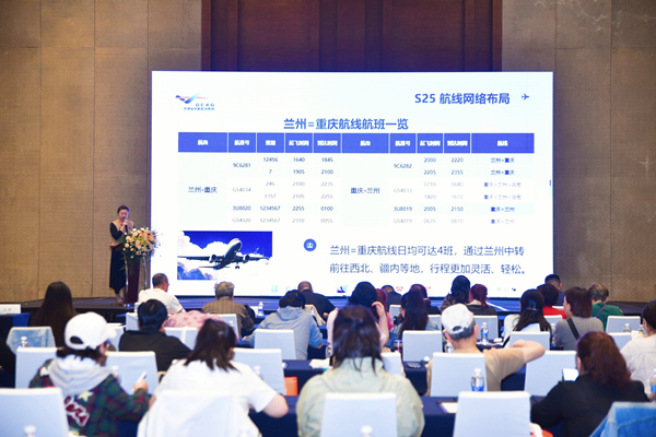 重慶往返蘭州航班航線介紹?；顒臃焦﹫D