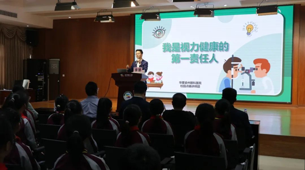 活動現場。重慶渝州眼科醫院供圖