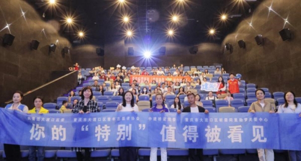 觀影活動現場。共青團大渡口區委供圖