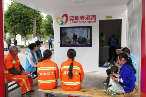 “勞動者港灣”守護城市奮斗者。潼南區委宣傳部供圖