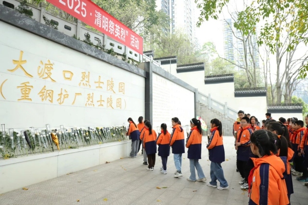 五年級學生前往大渡口烈士陵園獻花。大渡口區鈺鑫小學校供圖