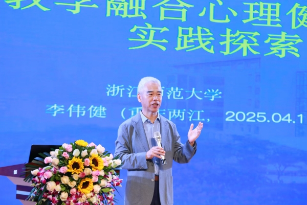 浙江師范大學二級教授、博士生導師李偉健作主旨報告。張源攝