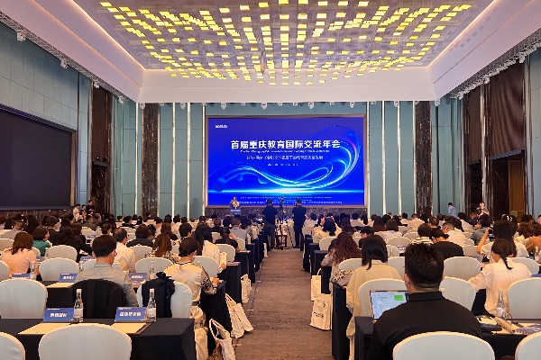 年會現場。主辦方供圖