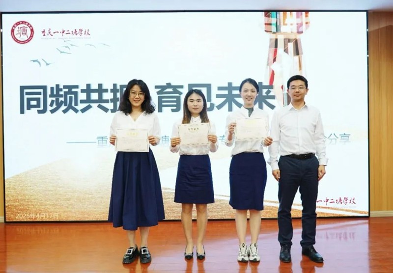 李杰為三位專家班主任頒發榮譽證書。重慶一中二塘學校供圖