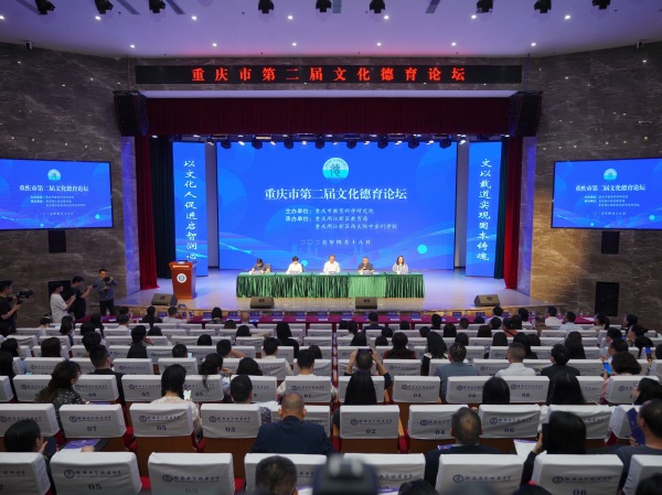 活動現場。重慶市教育科學研究院供圖