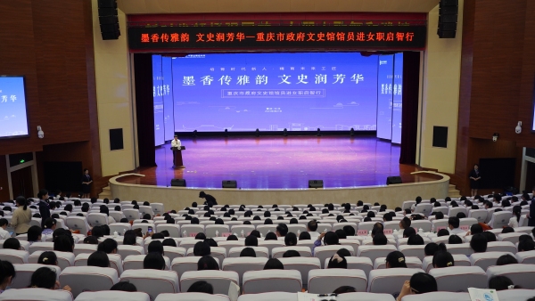 活動現場。重慶市政府文史館供圖