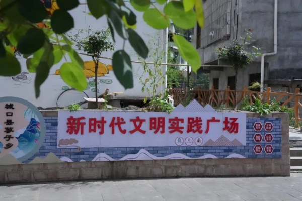 蓼子鄉新時代文明實踐廣場。蓼子鄉供圖