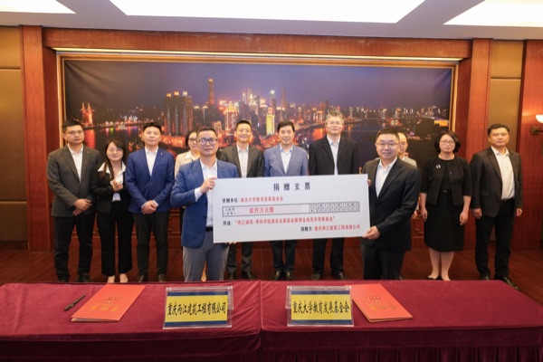 捐贈儀式現場。重慶大學供圖