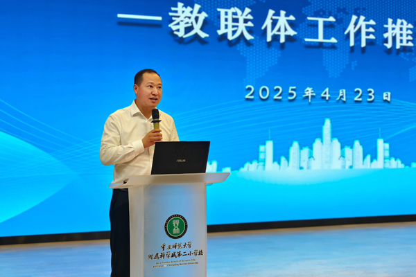 譚愛民介紹活動情況。重師附二小供圖