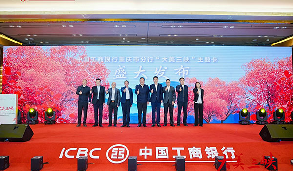 活動現場。工行重慶市分行供圖