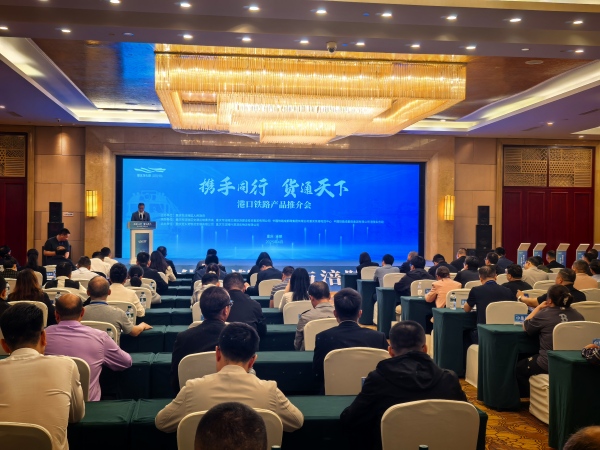 涪陵區舉辦港口鐵路產品推介會。涪陵交旅集團供圖