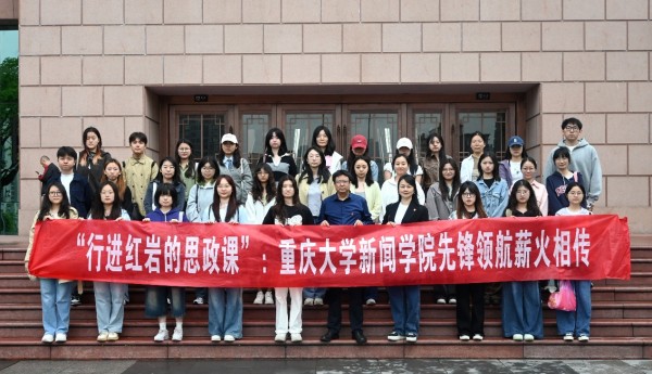 師生們在紅巖革命紀念館前留影。王藝霏攝