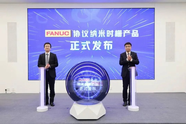 通用技術國測時柵與發那科聯合開發授權協議產品正式發布。國測時柵供圖