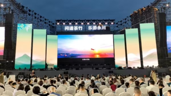 開幕式現場。永川區委宣傳部供圖