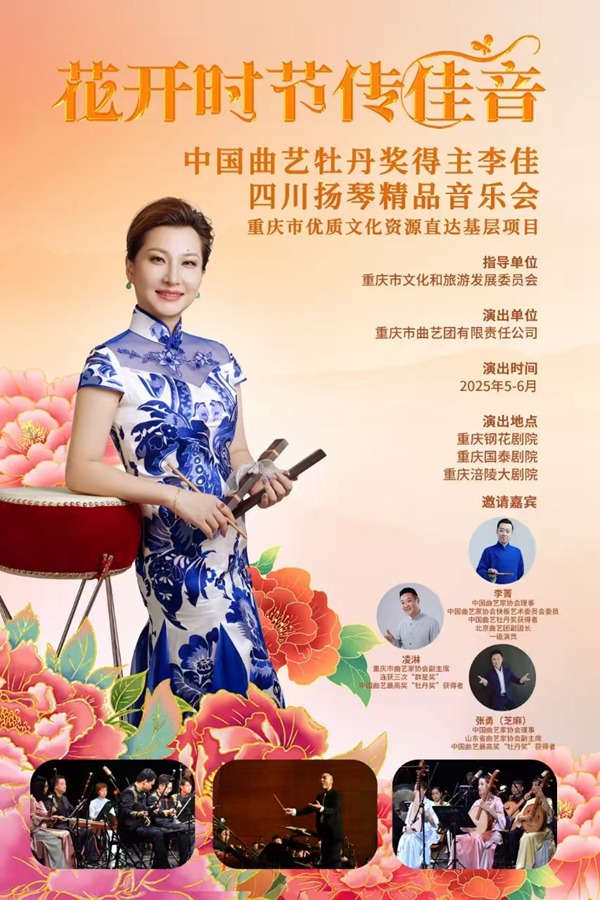 演出宣傳海報。受訪單位供圖