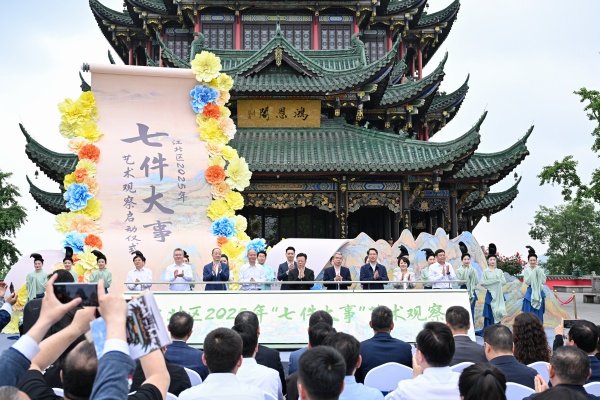 江北區2025年“七件大事”藝術觀察活動啟動儀式舉行。江北區委宣傳部供圖