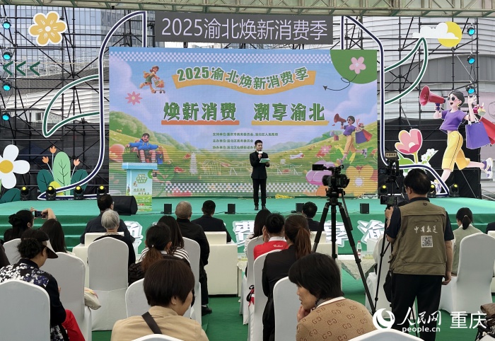 消費季啟動儀式現場。人民網記者 劉政寧攝