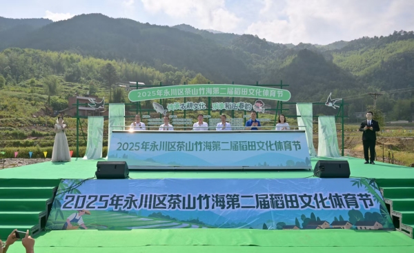 活動現場。茶山竹海街道供圖