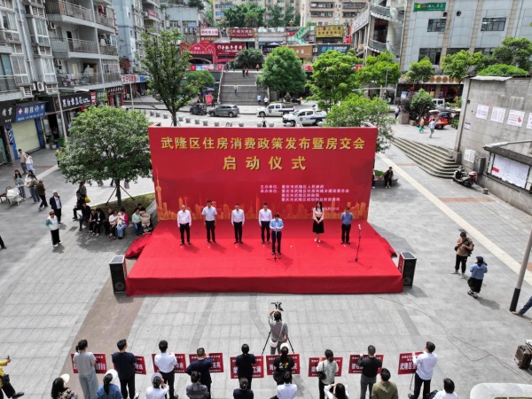 住房消費政策發布現場。譚軼天攝