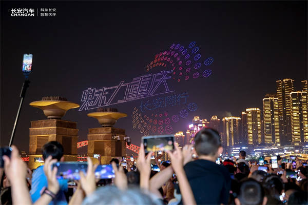 市民打卡無人機表演。長安汽車供圖