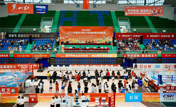 開幕式現場。主辦方供圖