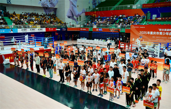 開幕式現場。主辦方供圖