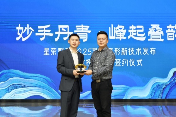 劉正茂被授予“Motiva?夢縈?權威認證專家”。重慶星榮整形外科醫院供圖