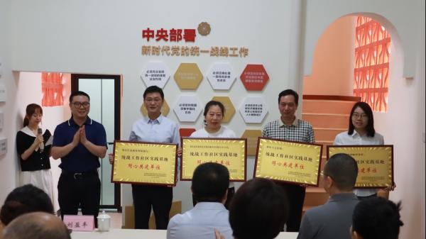 “同心共建單位”獲榮譽牌。袁啟芳攝