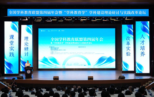 大會現場。西南大學附屬中學供圖