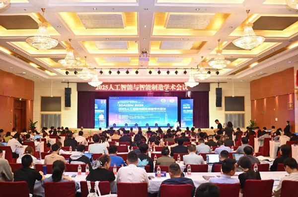 會議開幕式。主辦方供圖