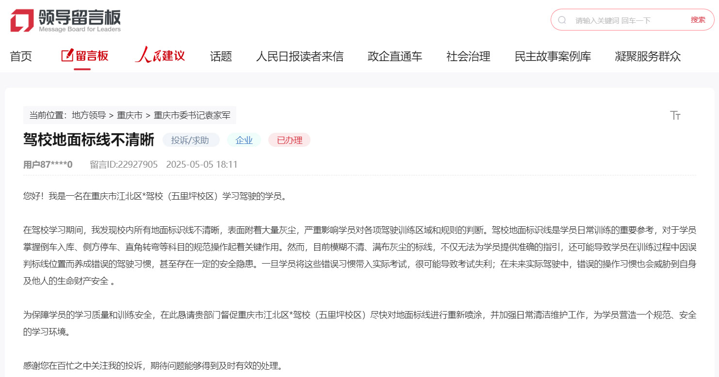 點擊查看留言及回復詳情