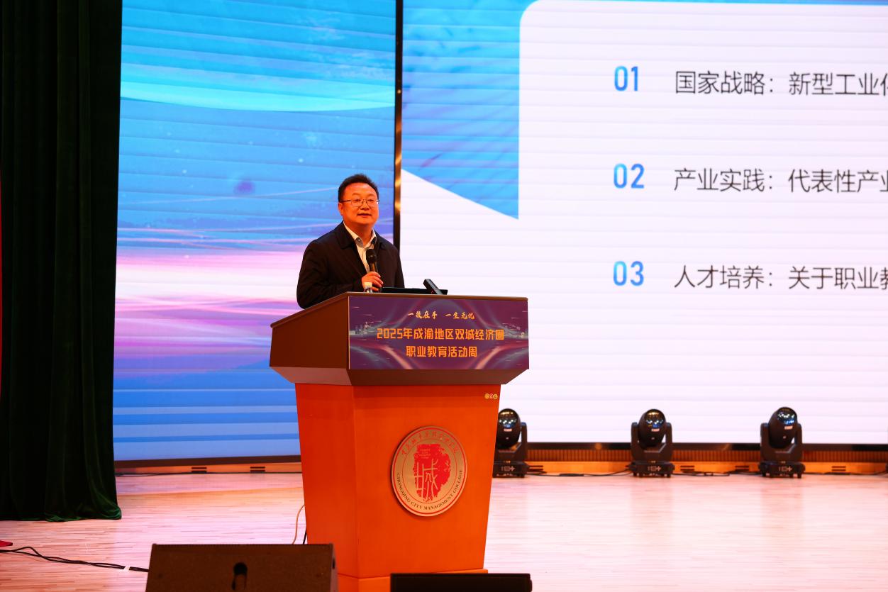 中國電子信息產業發展研究院總工程師李宏偉作報告。主辦方供圖