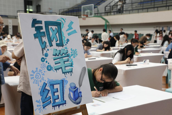 比賽現場。重慶師范大學供圖