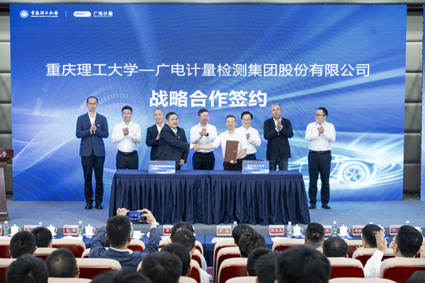 簽約現場。重慶理工大學供圖