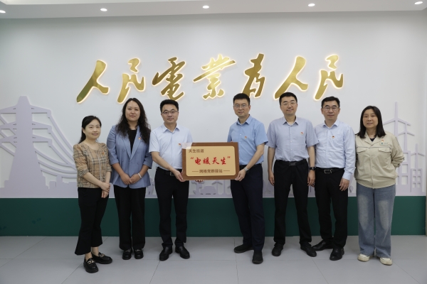 授牌儀式。張強攝