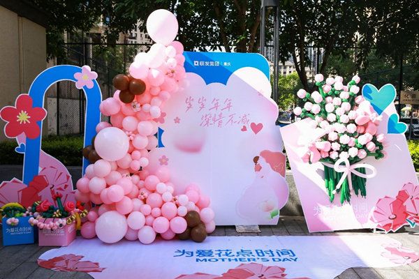 聯發第十六屆母親節感恩告白行動。聯發重慶供圖