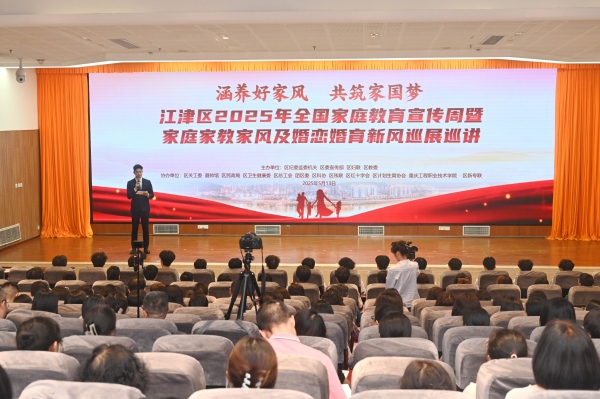 啟動儀式。江津區委宣傳部供圖